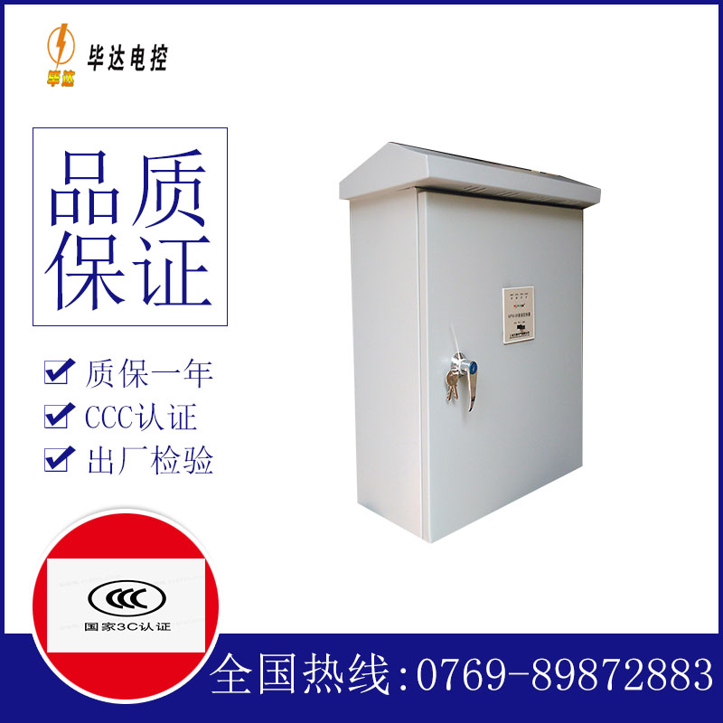 迪庆排污泵控制箱